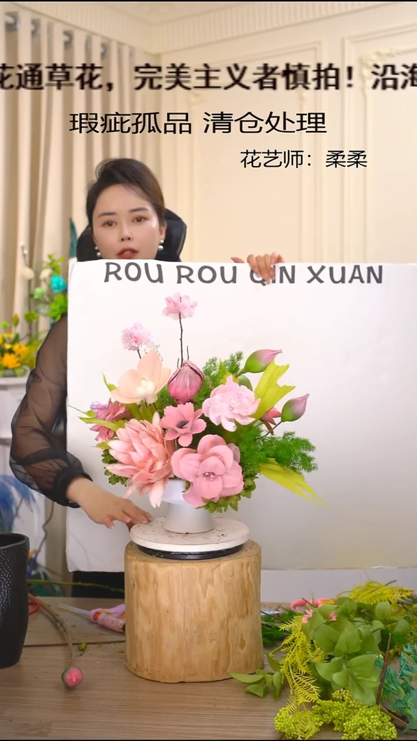 福利永生花干花(白瓶+绿粉)瑕疵花材成品花艺不退换