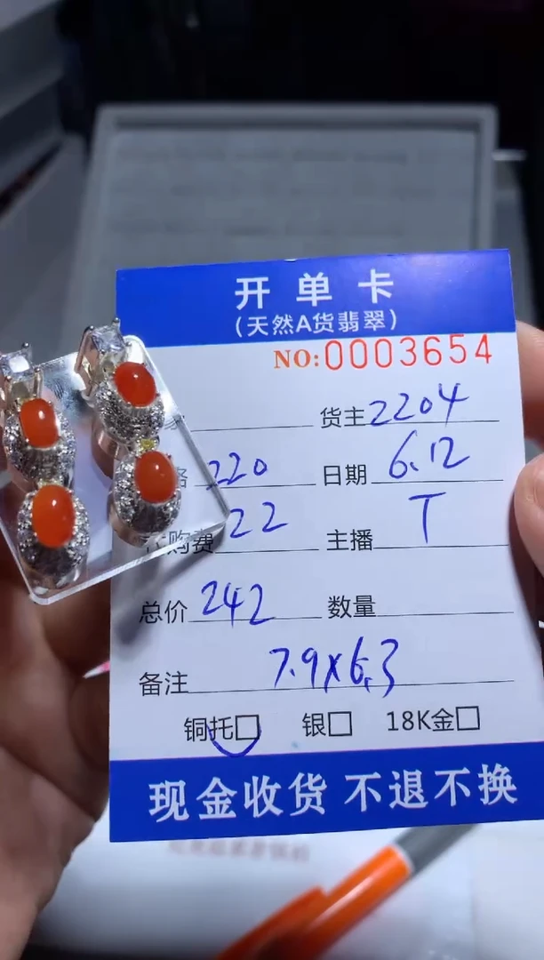 定制翡翠未镶嵌天然翡翠2204
