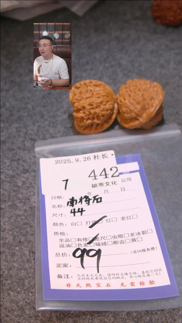 把件文玩核桃这**飞南疆石442諘帝文化