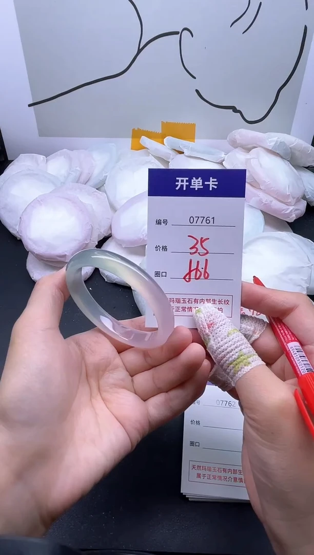 手镯玛瑙/玉髓未镶嵌7761