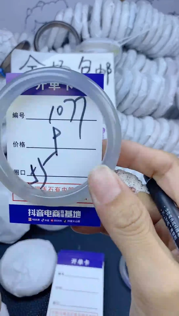 手镯玛瑙/玉髓未镶嵌1077