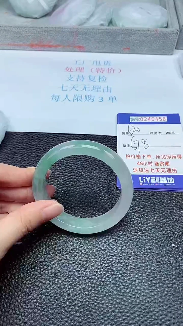 拍下以实物为准246458