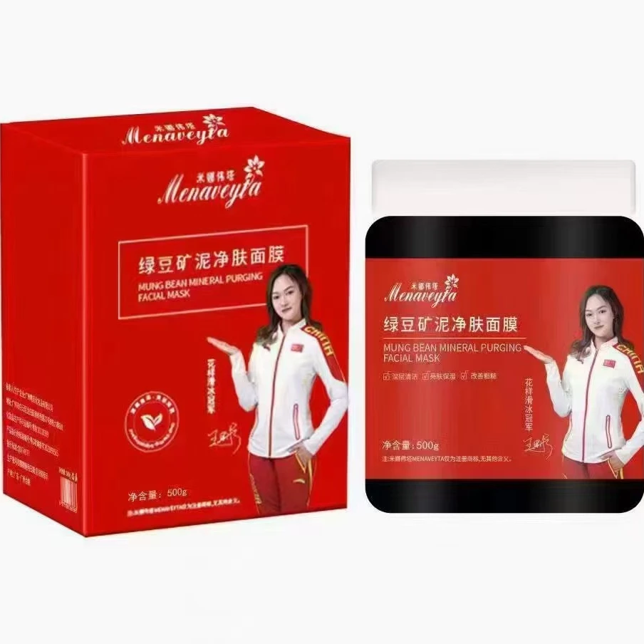 米娜伟塔绿豆矿泥净肤面膜