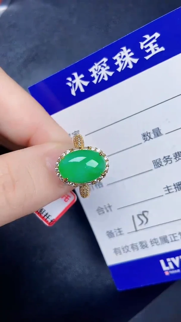 银S925镶嵌戒指翡翠1550