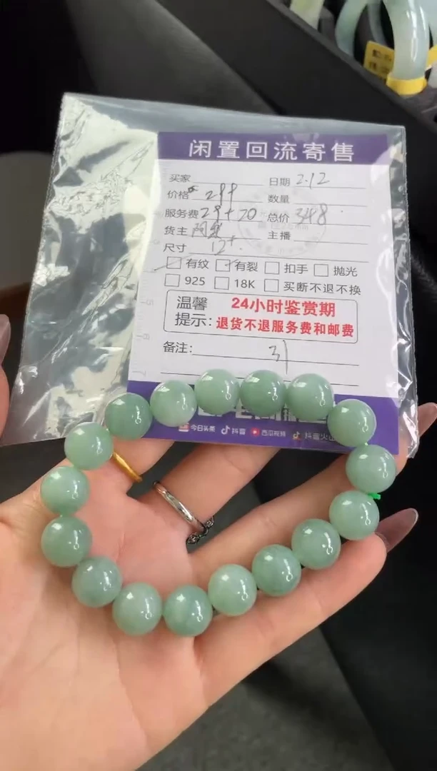 【闪购商品】翡翠手链未镶嵌手串