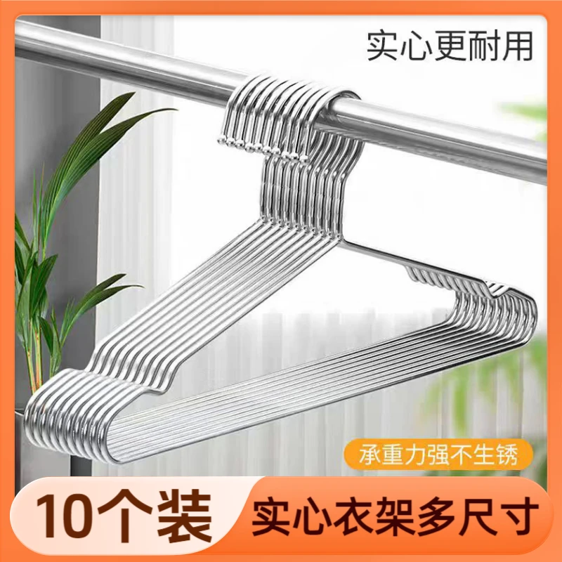 凯旺10个不锈钢衣架家用学生宿舍加粗衣挂撑子防滑无痕晾衣架裤架