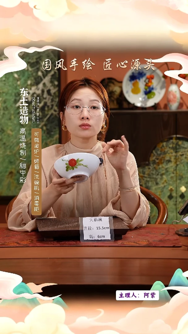 陶瓷景德镇高温釉中彩大福碗直径15.5高6