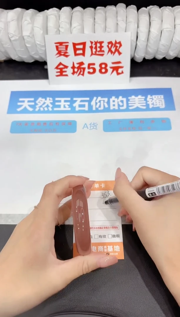 石英质玉手镯未镶嵌353-54.2