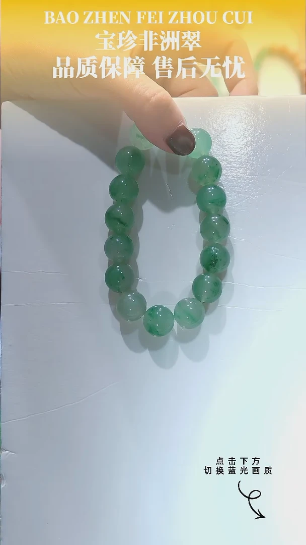 吊坠(不含链)未镶嵌石英质玉非洲翠手串