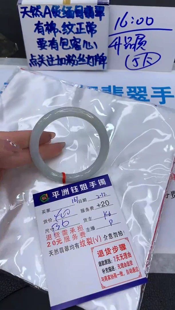 【闪购商品】翡翠手镯未镶嵌11111111111