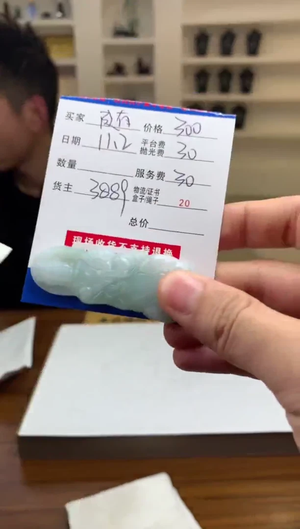 未镶嵌定制翡翠“**”SYD163674