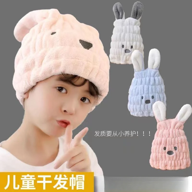 儿童干发帽洗头速干帽子宝宝兔子儿童婴儿小兔子亲子加厚卡通女童