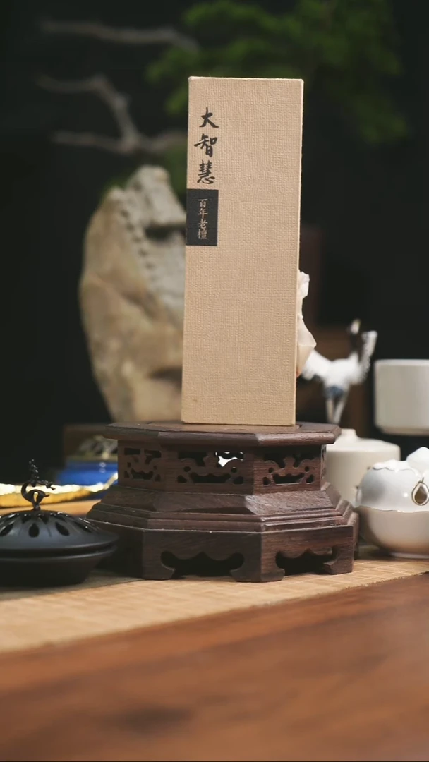 线香永*两盒百年老檀90克