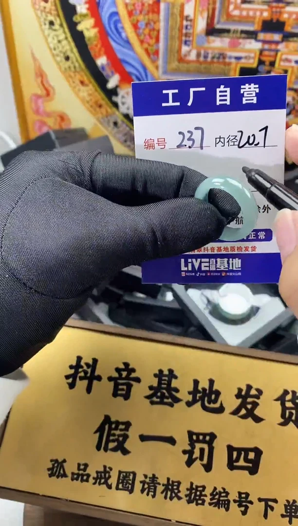 未镶嵌戒圈翡翠237
