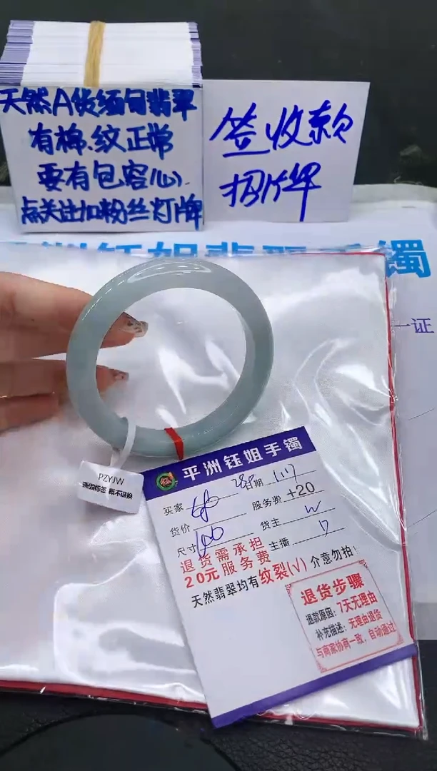 【闪购商品】翡翠手镯未镶嵌11111111111
