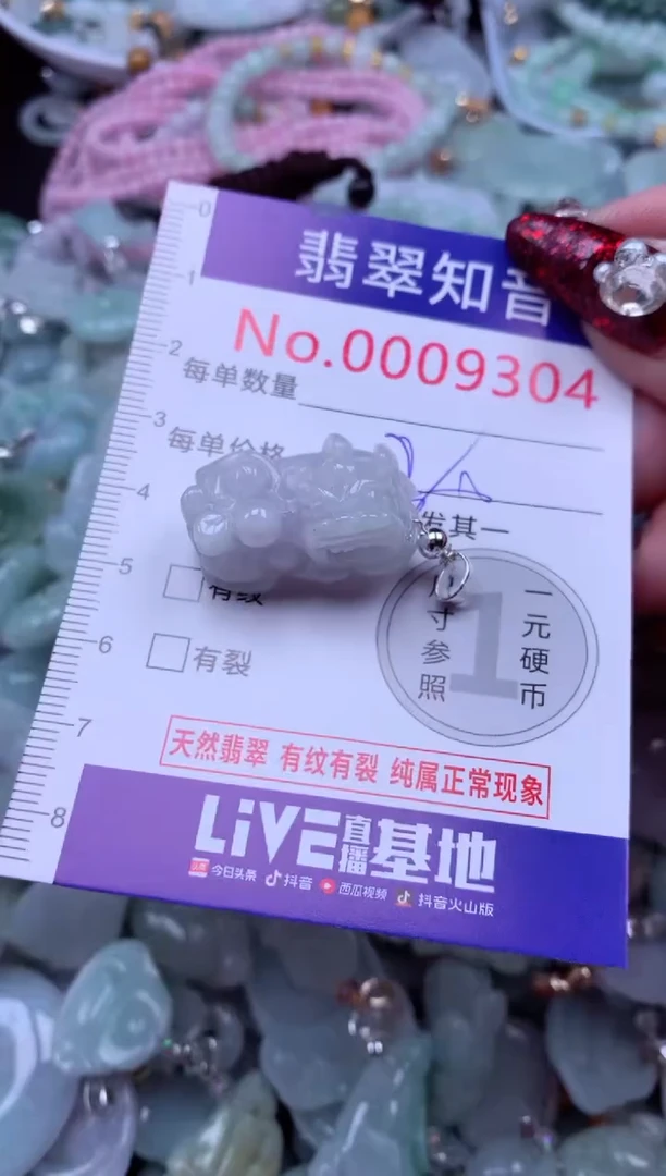 吊坠(不含链)未镶嵌翡翠9304