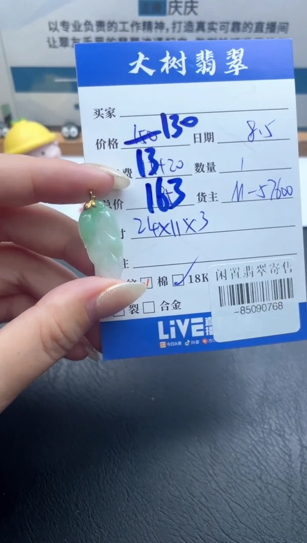 颈饰18K金镶嵌翡翠多人-85090768