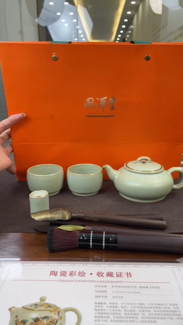、*、周泽堂汝瓷茶具