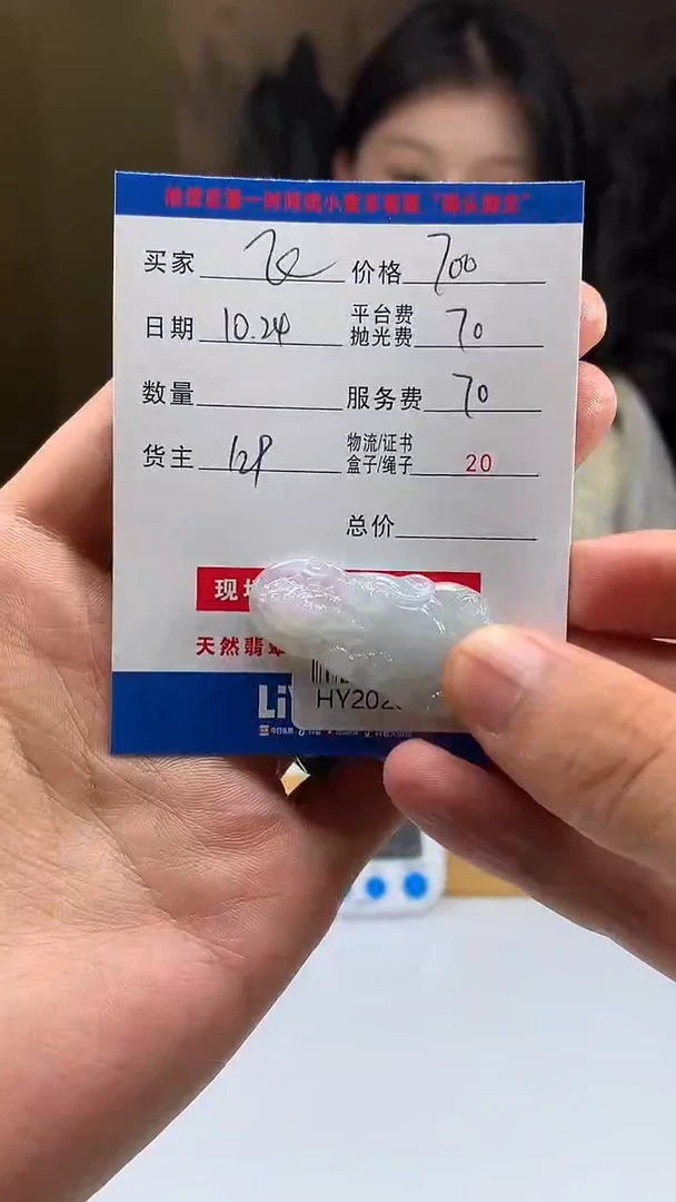 未镶嵌定制翡翠飞*HY202813