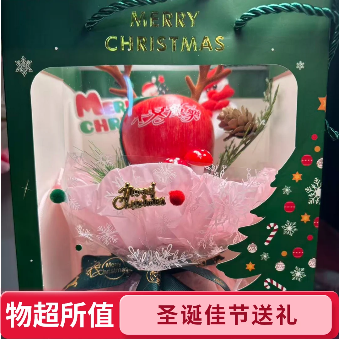 （不带苹果）圣诞节款韩式小香风成品苹安果花束平安夜送朋友同学