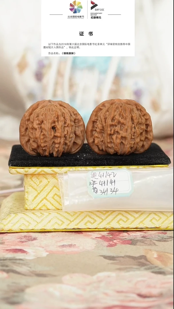 文玩核桃把件一代楼有修