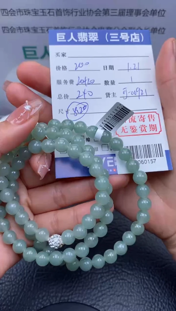 【闪购商品】翡翠颈饰未镶嵌手串多人-13060157