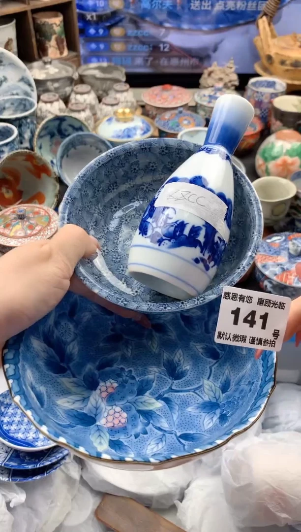 瓷片z**c141号九姑娘工艺品瓷器