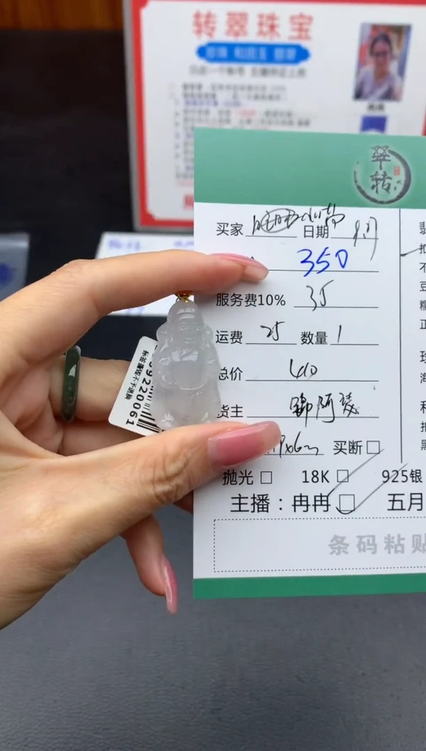 颈饰18K金镶嵌翡翠A***?吊坠