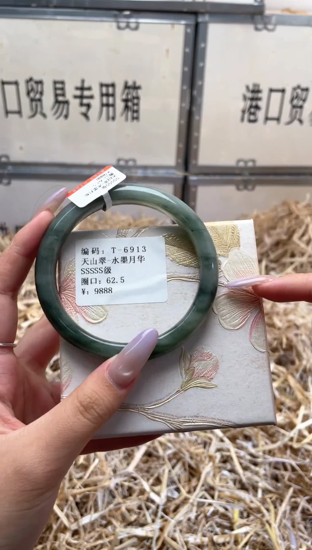 未镶嵌手镯石英质玉T6913