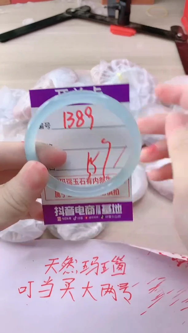玛瑙/玉髓手镯未镶嵌1389