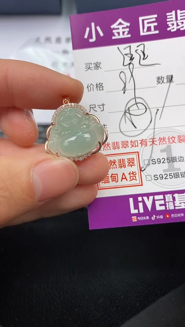 【闪购商品】翡翠颈饰银S925镶嵌挂件