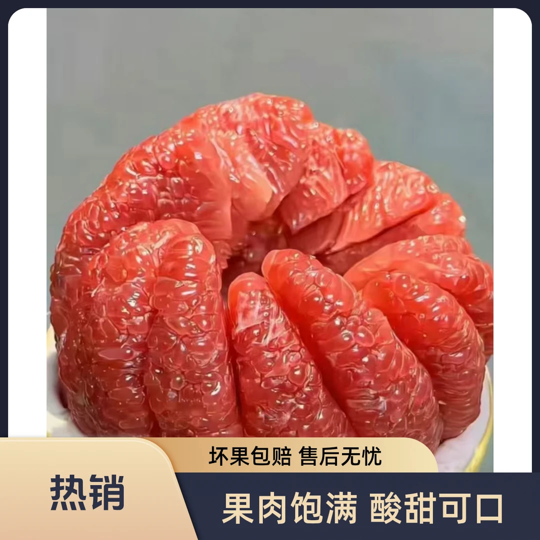 【红心蜜柚】老树头茬鲜果皮薄鲜嫩多汁 【多仓发货】