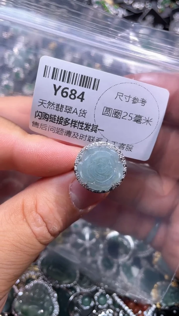 【闪购商品】翡翠颈饰未镶嵌Y684戒指