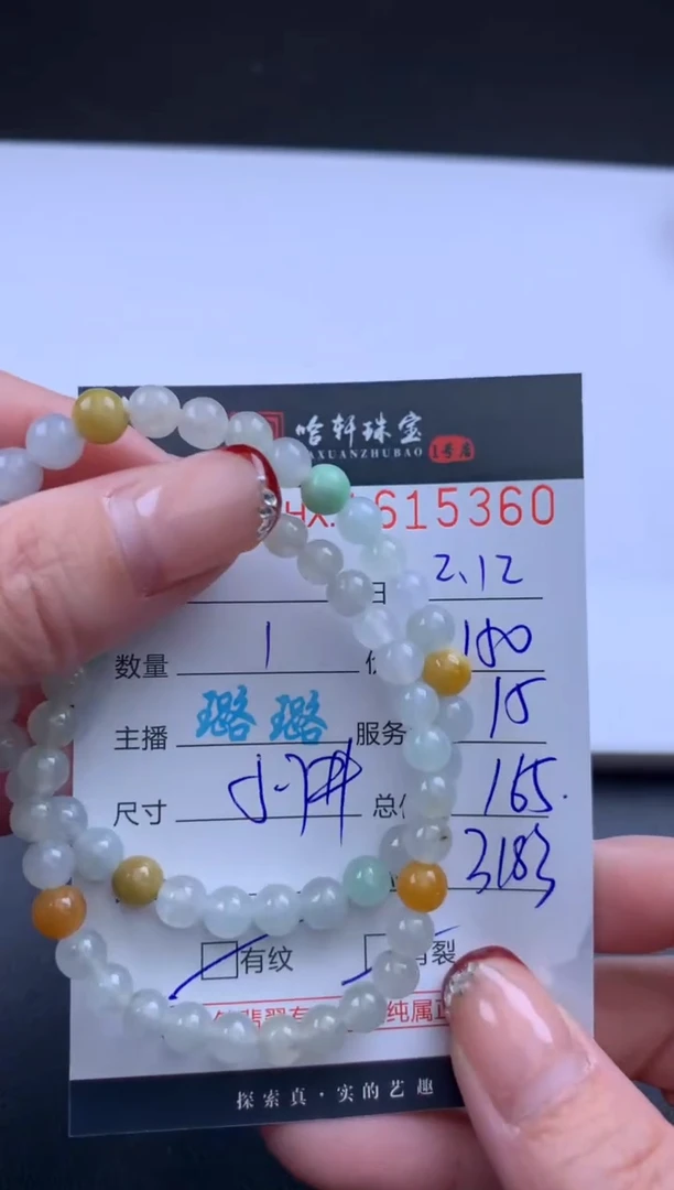 【闪购商品】翡翠挂件未镶嵌哈轩 手串1（有纹有裂）（多样性发其一）