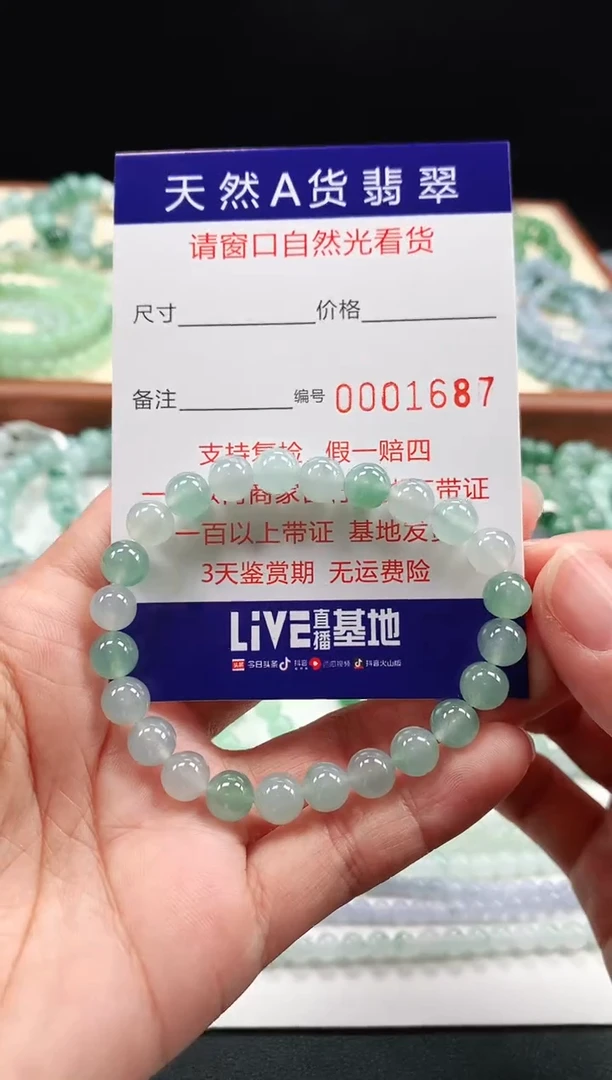 【闪购商品】翡翠手链未镶嵌7.6mm 1687