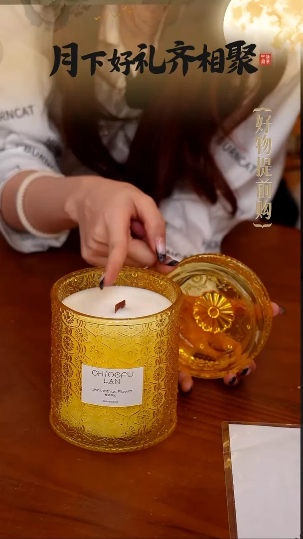 50-chloefu lan 香薰蜡烛-桂语浮光-550ml
