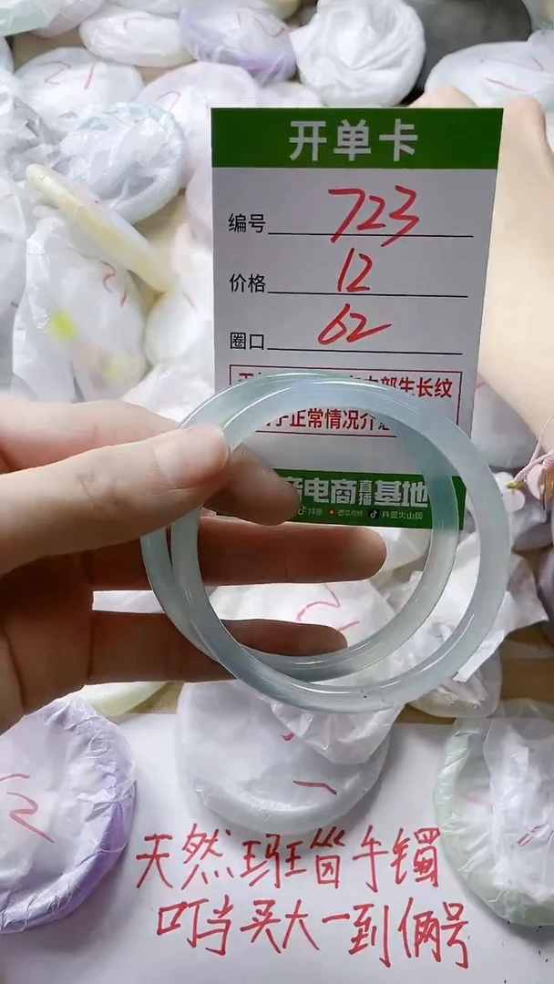 【闪购商品】玛瑙/玉髓手镯未镶嵌723