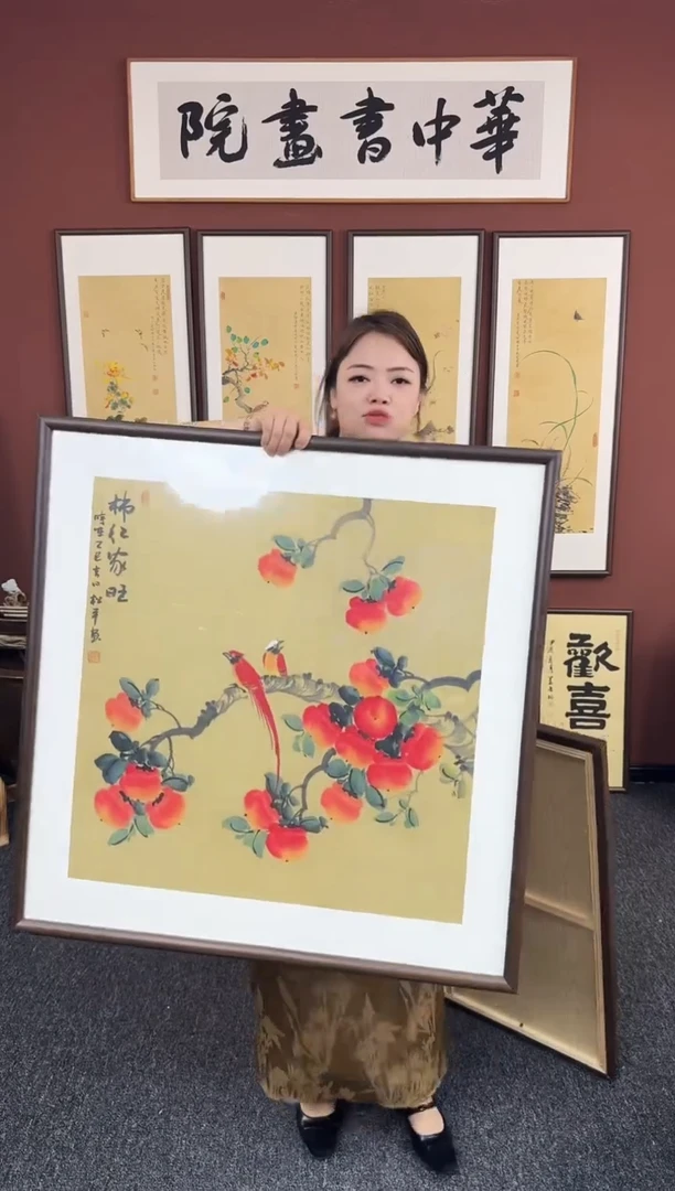 国画柿子80*80绘画作品