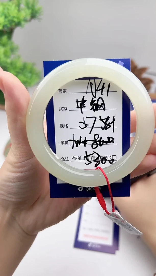 未镶嵌手镯和田玉微色差A41