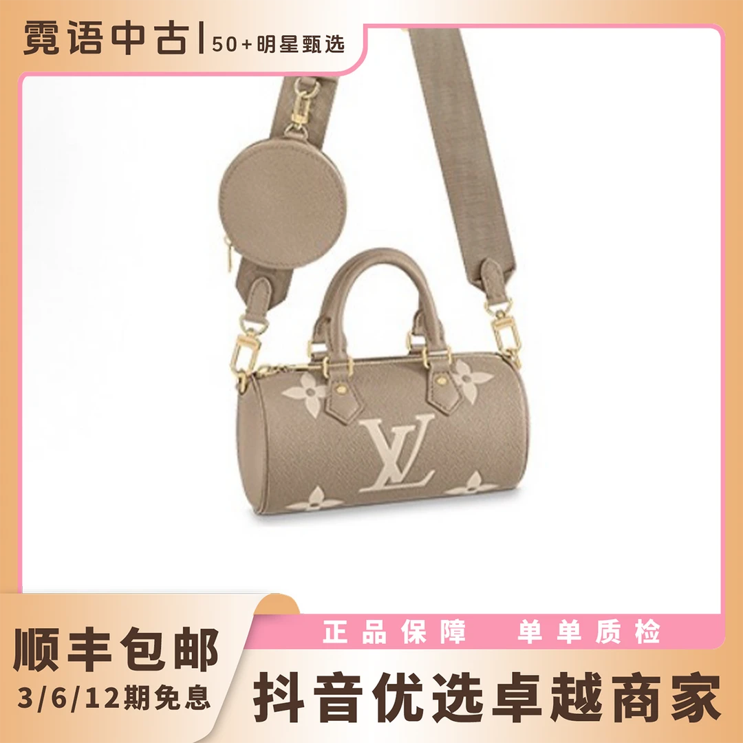 99新 LouisVuitton/路易威登 大象灰papillon巴比龙圆筒包