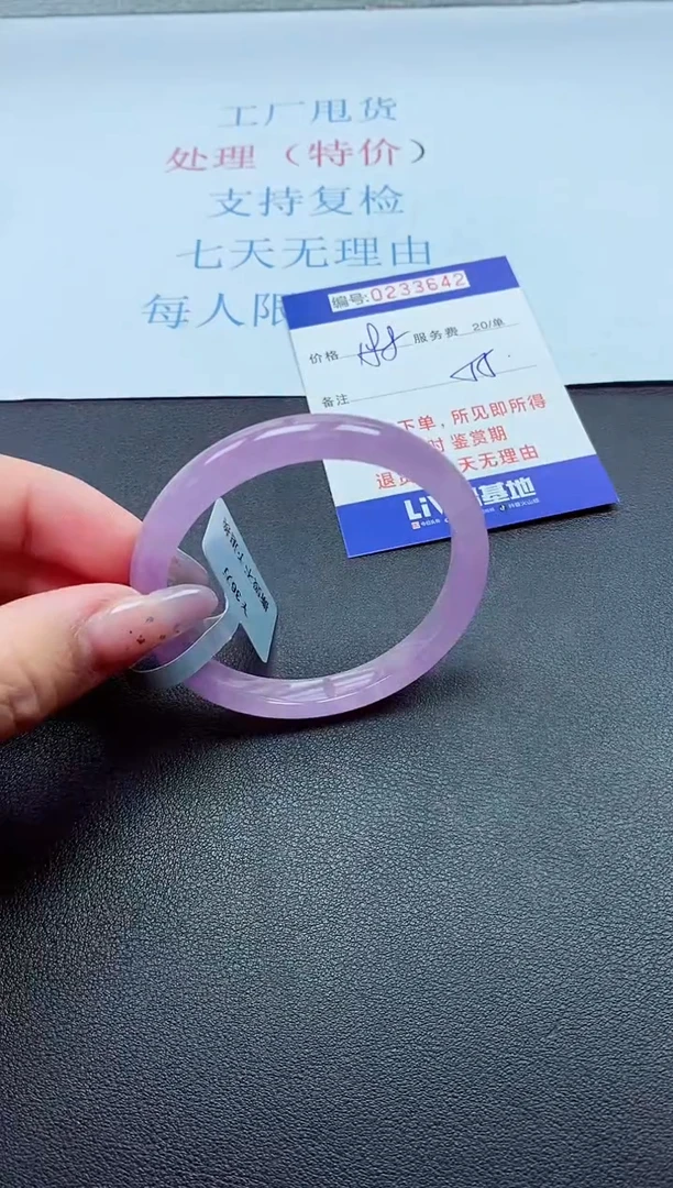 以实物为准0000233642