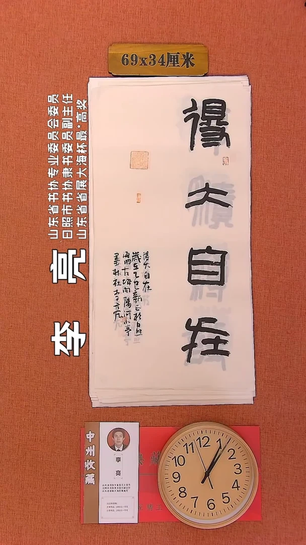 【闪购商品】书法18     李亮老师书法作品