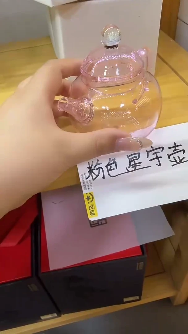 粉色星宇壶