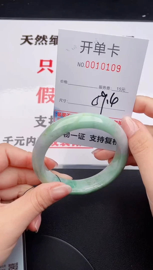 未镶嵌手镯翡翠09