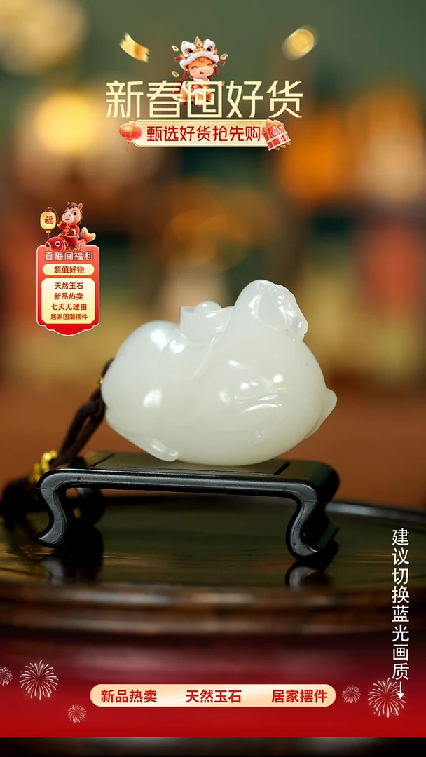 玉《马上有钱》摆件