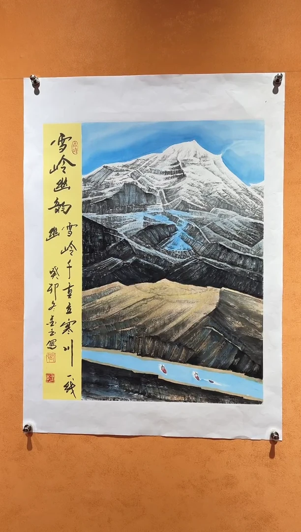 国画刘金玉老师亲笔手绘