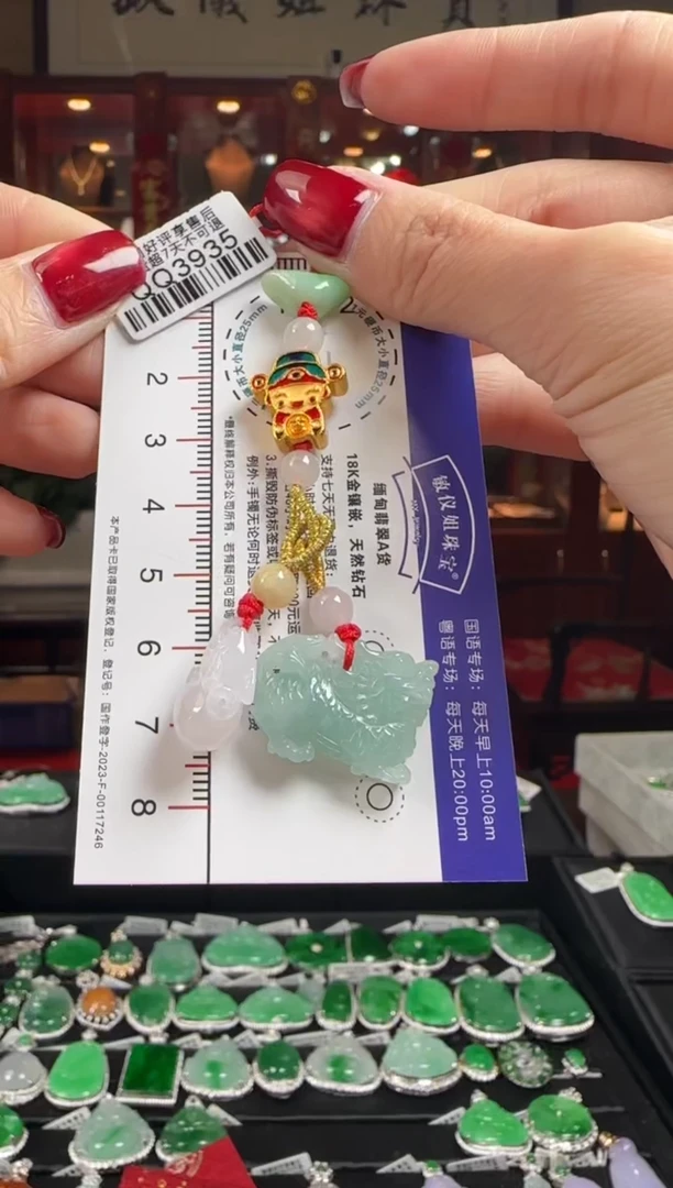 【闪购商品】翡翠颈饰未镶嵌/QQ3935属猴高定（鼠同龙