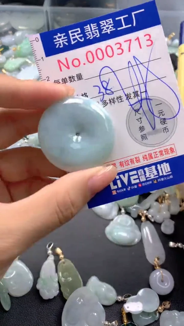 颈饰未镶嵌翡翠3713