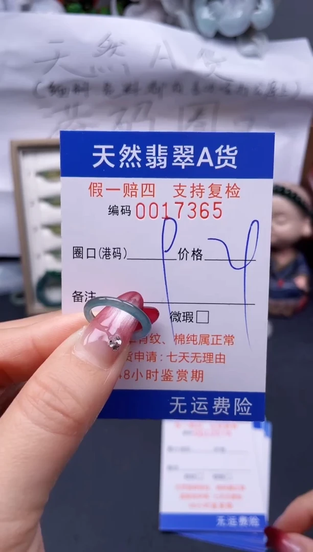 【闪购商品】翡翠戒指未镶嵌9*17365--