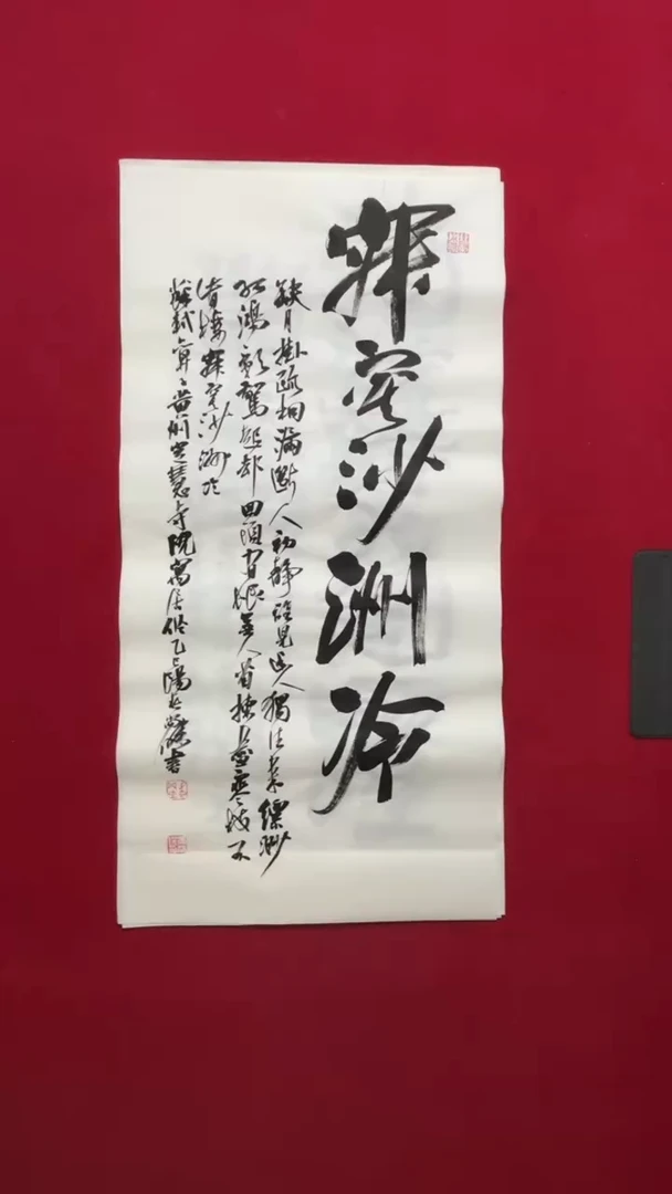 书法冯老师书法福利